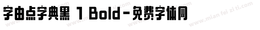 字由点字典黑 1 Bold字体转换